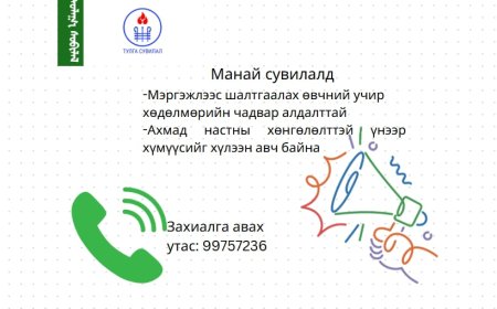 Хөнгөлөлттэй үнээр үйлчилж байна