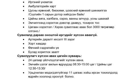 Тулга сувилал эрхийн бичиг